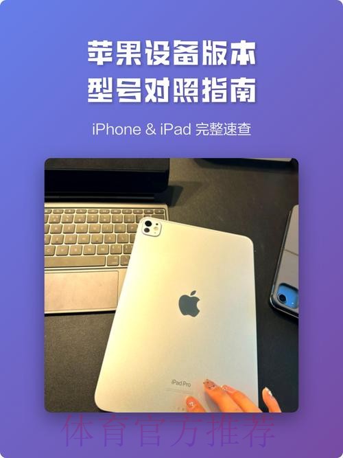 苹果设备在世界杯盘口中的最佳应用选择