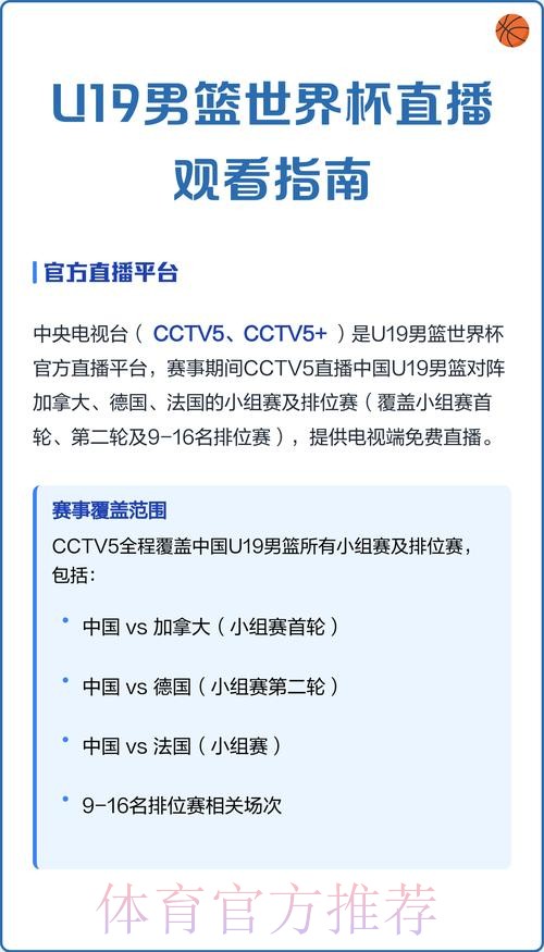 如何注册观看世界杯直播