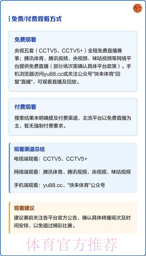 如何注册观看世界杯直播