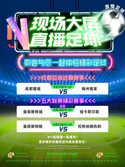 探索世界杯直播技巧与最新观赛网址