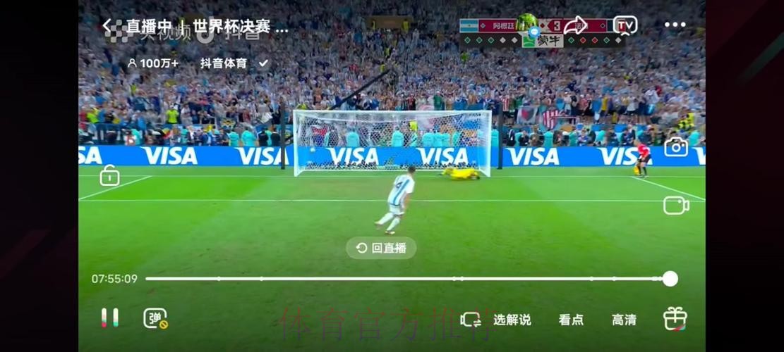 在线看世界杯比赛直播高清地址推荐