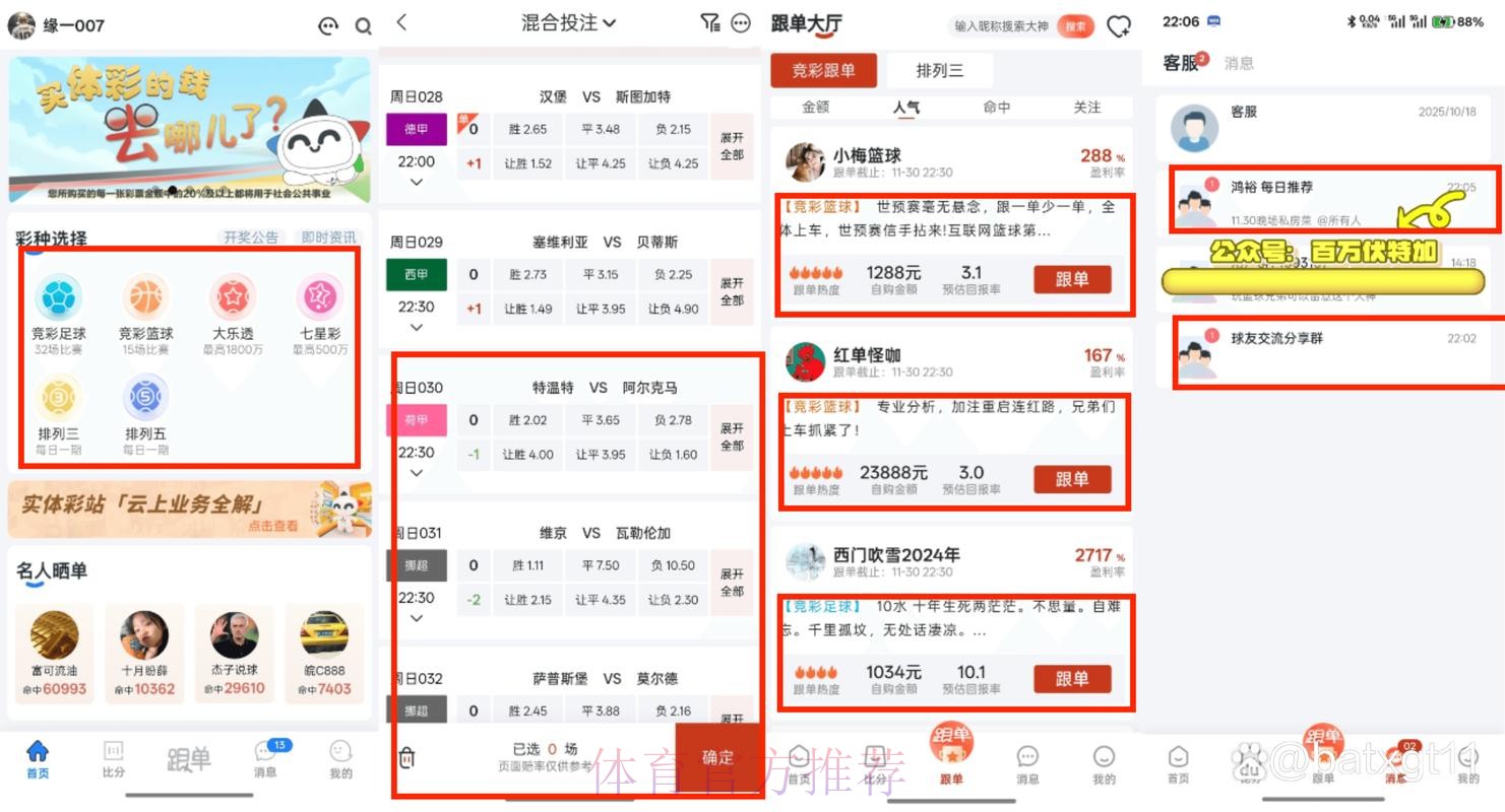 探索世界杯买球实时最新网址的最佳途径