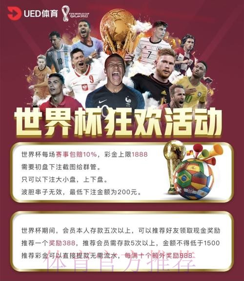 世界杯滚球网站推荐与攻略详解
